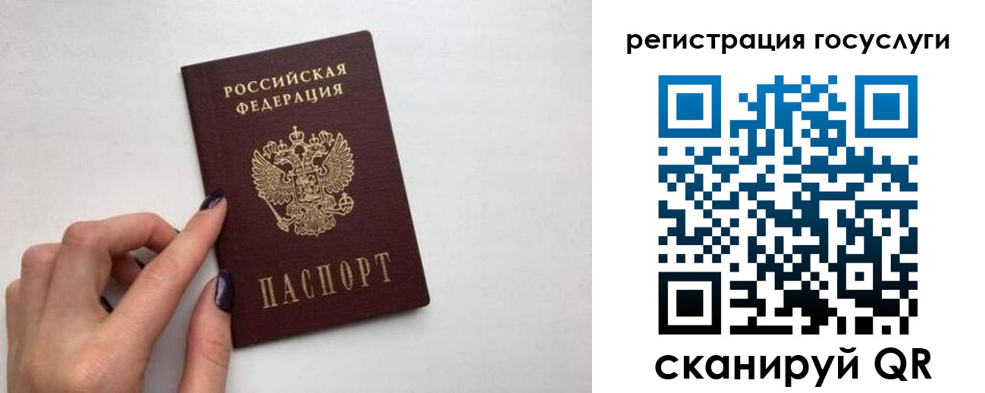 временная регистрация гарантия в Юрге
