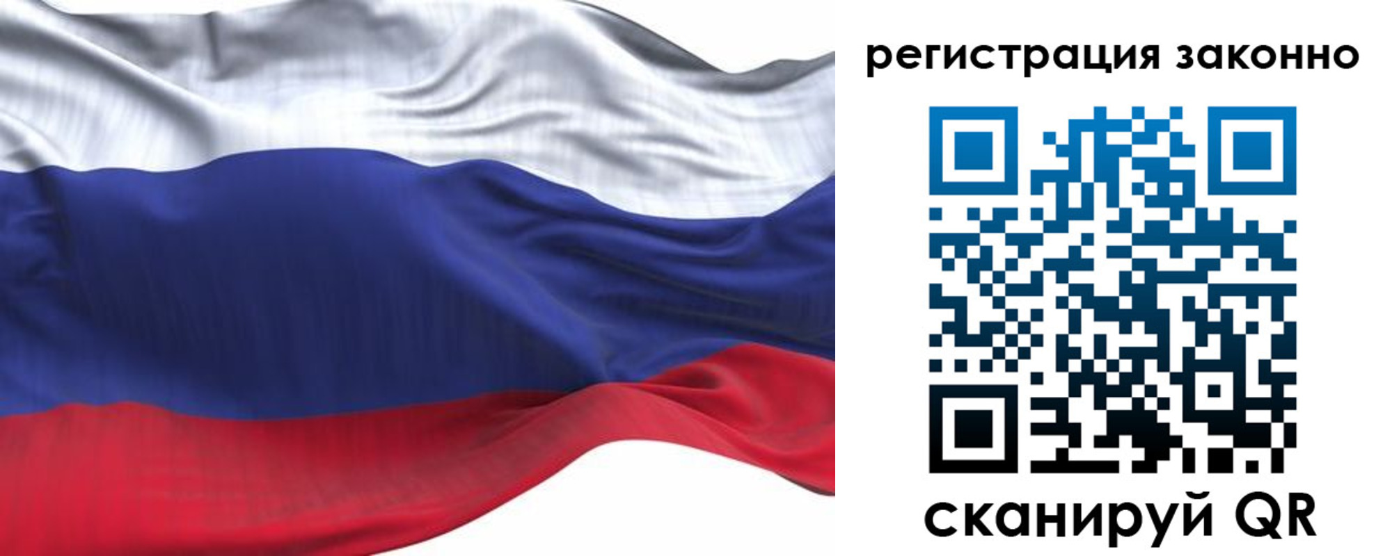 временная регистрация для всех в Юрге